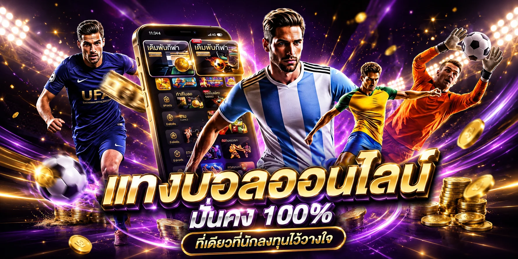 แทงบอลออนไลน์ 1bsbet ราคาน้ำดีทุกลีก