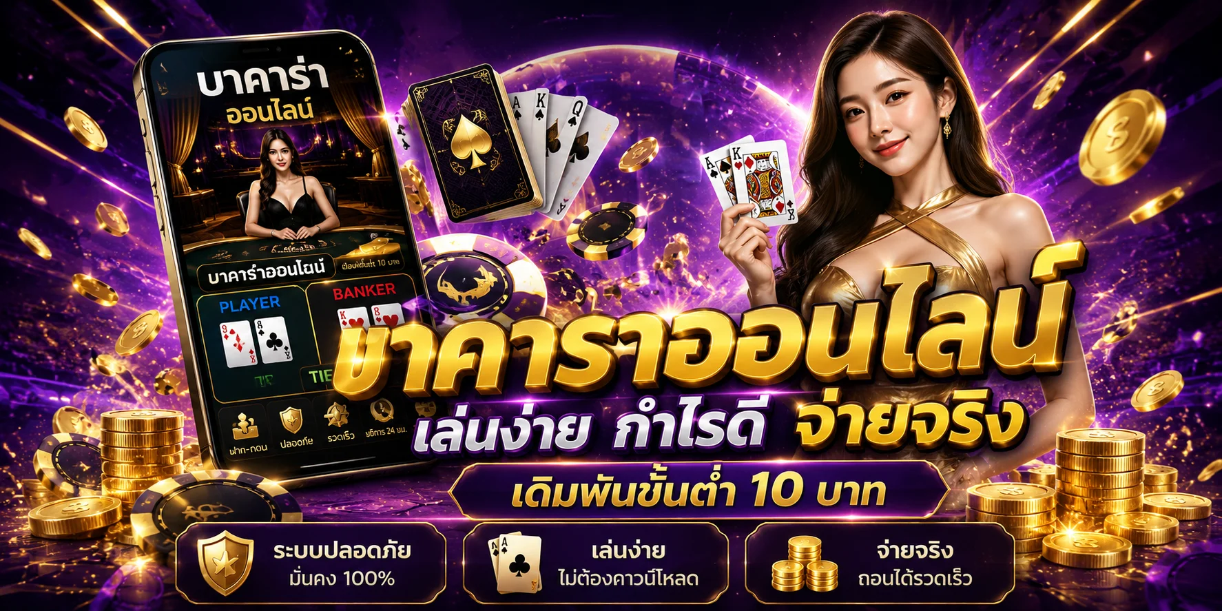แบนเนอร์ 1bsbet เว็บพนันออนไลน์ครบวงจร