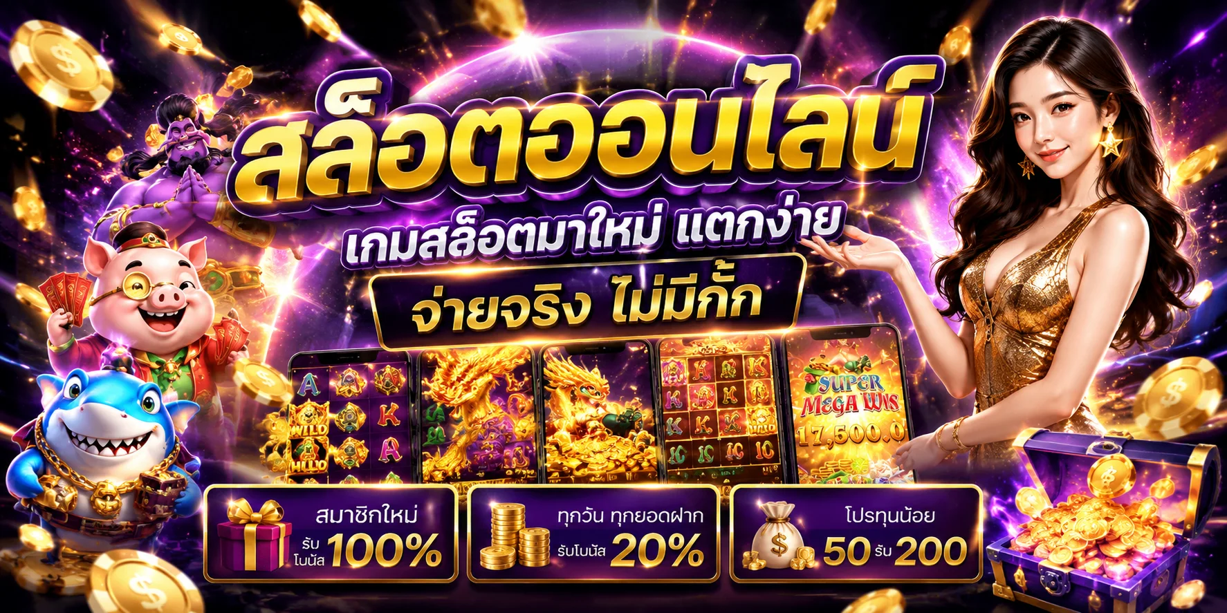 สล็อตออนไลน์ 1bsbet แตกง่ายทุกค่าย